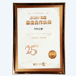 机械工业出版社25周年最佳合作伙伴